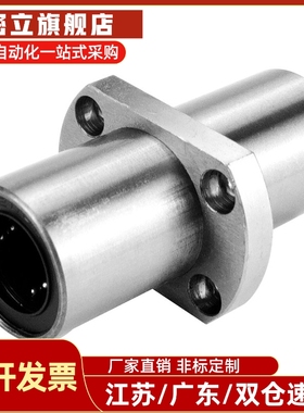 对边法兰直线轴承双衬LMQ21/LMQ22-6 8 10 12 13 16 20 25 中间式