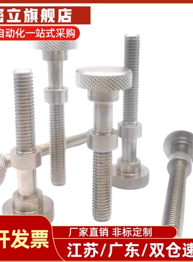 AJSTKS3/4/5/6/8-10~50调整螺栓 滚花型 止动螺丝 调节螺丝 PAZ66