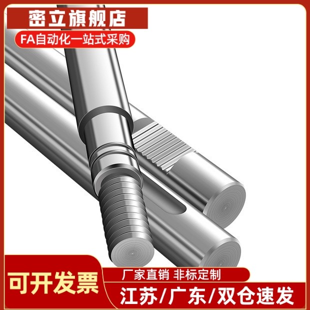 怡合达导向轴SCL01/02/06/07-D8/D10/D12/D13/D15/D16/D20/D25/30