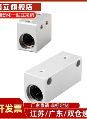 LHSS LHSSW LHSSD直线轴承座固定替米思米LMY21 6 8 10 12 13 16