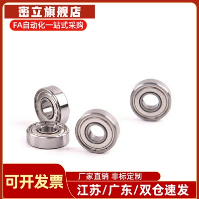 小径滚珠轴承 BAF682ZZ/682AZZ/683ZZ/684ZZ/685ZZ/686ZZ/687ZZ