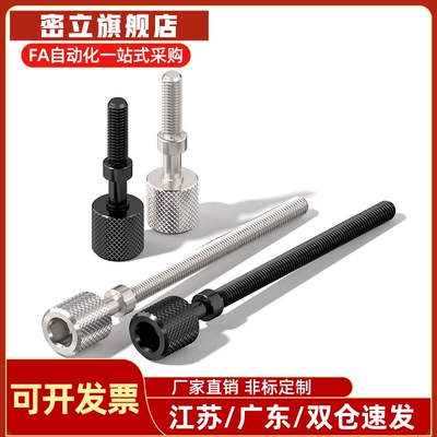 调整螺栓内六角孔滚花旋钮PAZ32-M3/M4/M5/M6/8 10/15/20 PAZ系列