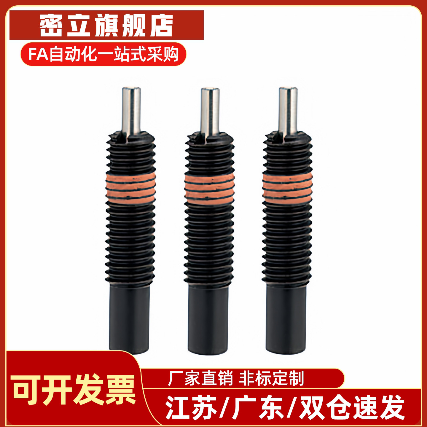 弹簧柱塞PJS/PJL3/4/5/6/8/10/12/16/20-1.5 2 3 4 5 10 15 20 30