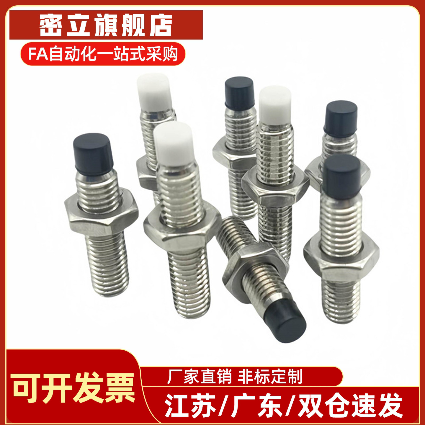 PUSS止动螺栓TDA56-M4 M5 M6 M8 M10 M12-L15L20L25L30L35L40 L45