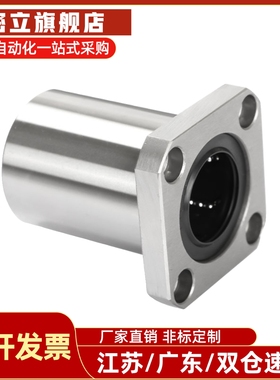 C-LHFS LHFSW直线轴承方法兰LHFSM LHFSWM6 8 10 12 13 20 25 40