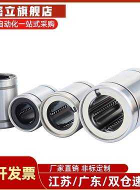 直线轴承C-LMU4 5 6 8 10 LMUF12 13 16 20 LMUM25 30 LMUMF35 40