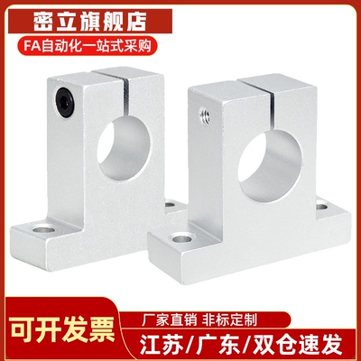 形导向轴支座怡合达GCL01-D3-H15 GCL02-D4-H10 GCL08-D6-H20 09T