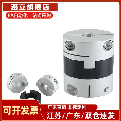 联轴器E-LMCPS29-LMCPW16-26/33/32/34/39/44/10/8-12-14-15-18现