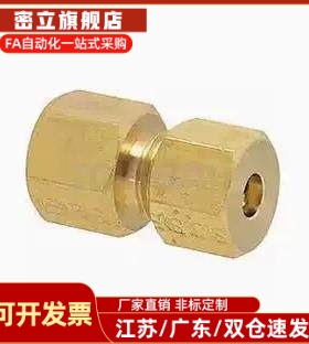 替代米思米铜管接头DKFR DKPG DKRG DKUS3 4 5 6 8 10 12现货出售