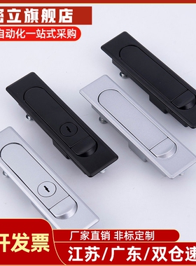 怡合达平面锁XAT01 配电箱电柜门锁 把手按压式 单点式 电泳黑色