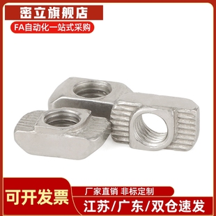 304T型螺母 不锈钢船型欧标铝型材 螺丝帽20 30 40 45型M3M4M5 6