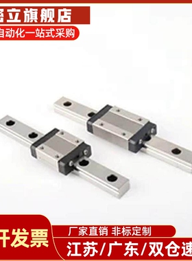 替怡和达微型直线导轨IAF11/12/IAC 01 02 05 06-H 8 h10 13 -L70