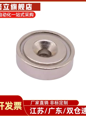 BMG31-D16/20/25/32圆形沉孔带座磁铁树脂固定型锅磁替代怡合达型