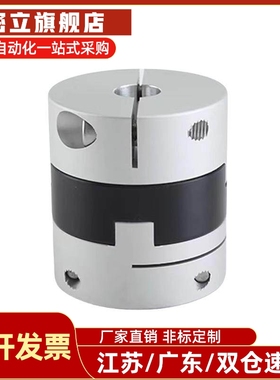 联轴器MFJ/MFJC/MFJCLK/MFJCRK/MFJCWK-D25/44/50/70