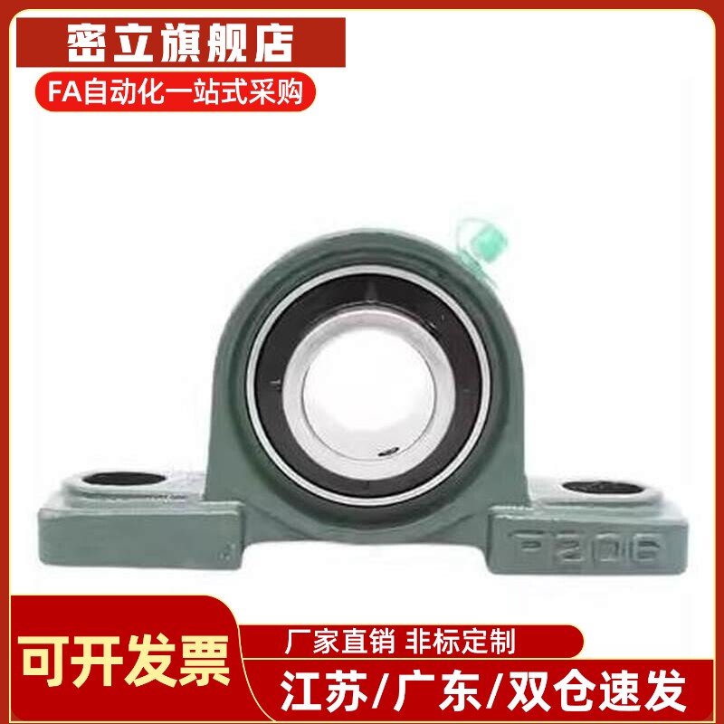 滚珠轴承组件 带座立式 PDR12/15/17/20/25/30/35/40/45/50