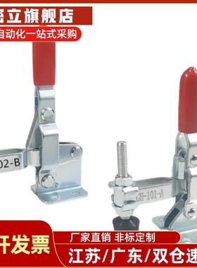 快速夹钳WDC102-B 10247 11002-B/12412肘夹垂直压紧式夹具直底座