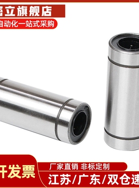 直线轴承SLMUWS LMU-N LMUW-N LMK LMKW LMUT 6 8 10 12 16