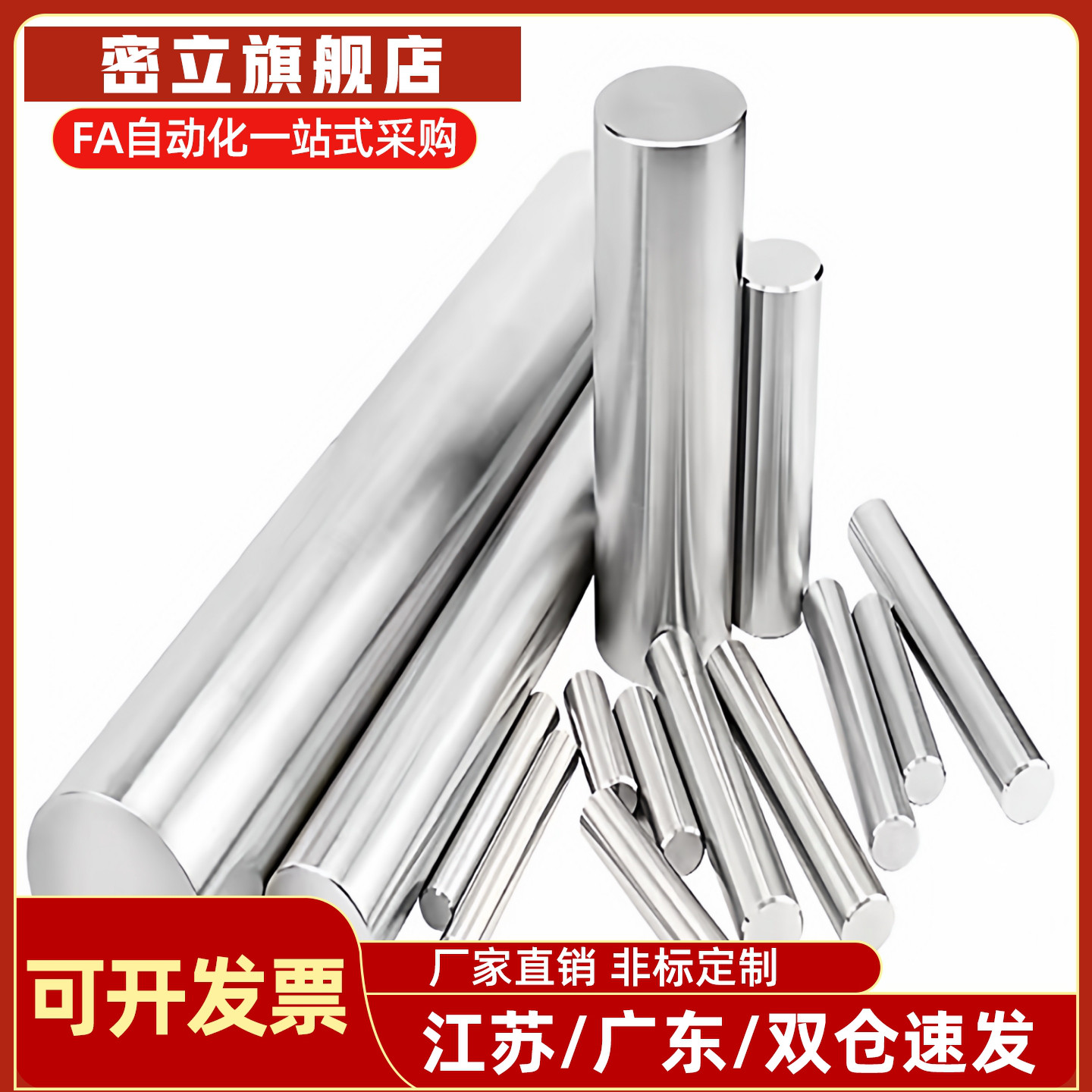 怡合达导向轴E-SCJ23 E-SCK23-D6/8/10/12/13/15/16/20/25/30光轴