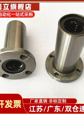 米斯米直线轴承LHZRW/LHZSW LHZCW30/8/6/10/12/16/20 25反向沉孔