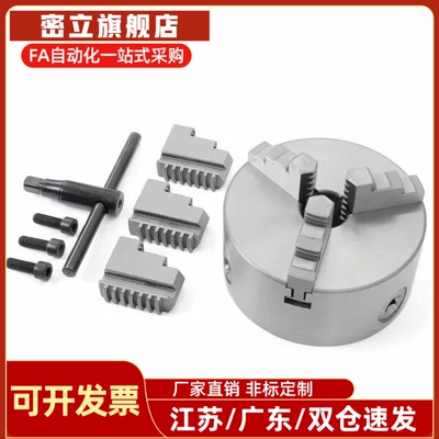 手动夹头 三爪自定心夹头ZFH81 ZFH83-D80 D100 D125 D130 D160