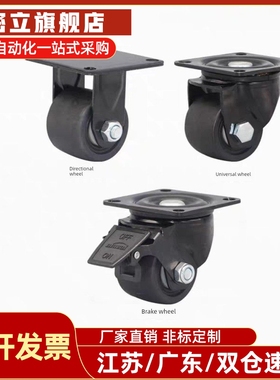 CLB06 CEL31 CEL41代替怡合达脚轮重型CEL31-D50/D65/D65A/D75-N