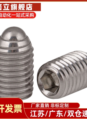 BCSB钢珠滚轮 万向球 螺丝固定型不锈钢牛眼珠6 8 10 12 16 20