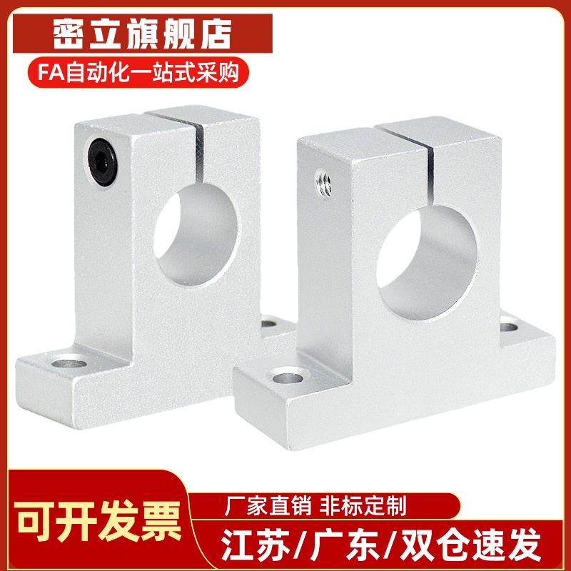 形导向轴支座怡合达GCL01-D3-H15 GCL02-D4-H10 GCL08-D6-H20 09T