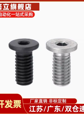 不锈钢超短头螺丝 极低头内六角CBSTS2/2.5/3-3/4/5/6/8/10/12/16