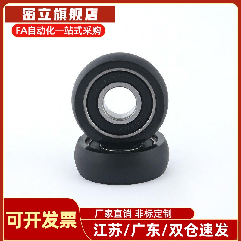 UMSB45聚氨酯30A轴承 C-UMBW UMBB3 4 5 6 8-10 12 13 16 20 28