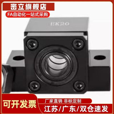 TSPA SPAF丝杆支座替上隆-6 8 10 12 15 20 25轴承丝杠支撑座固定