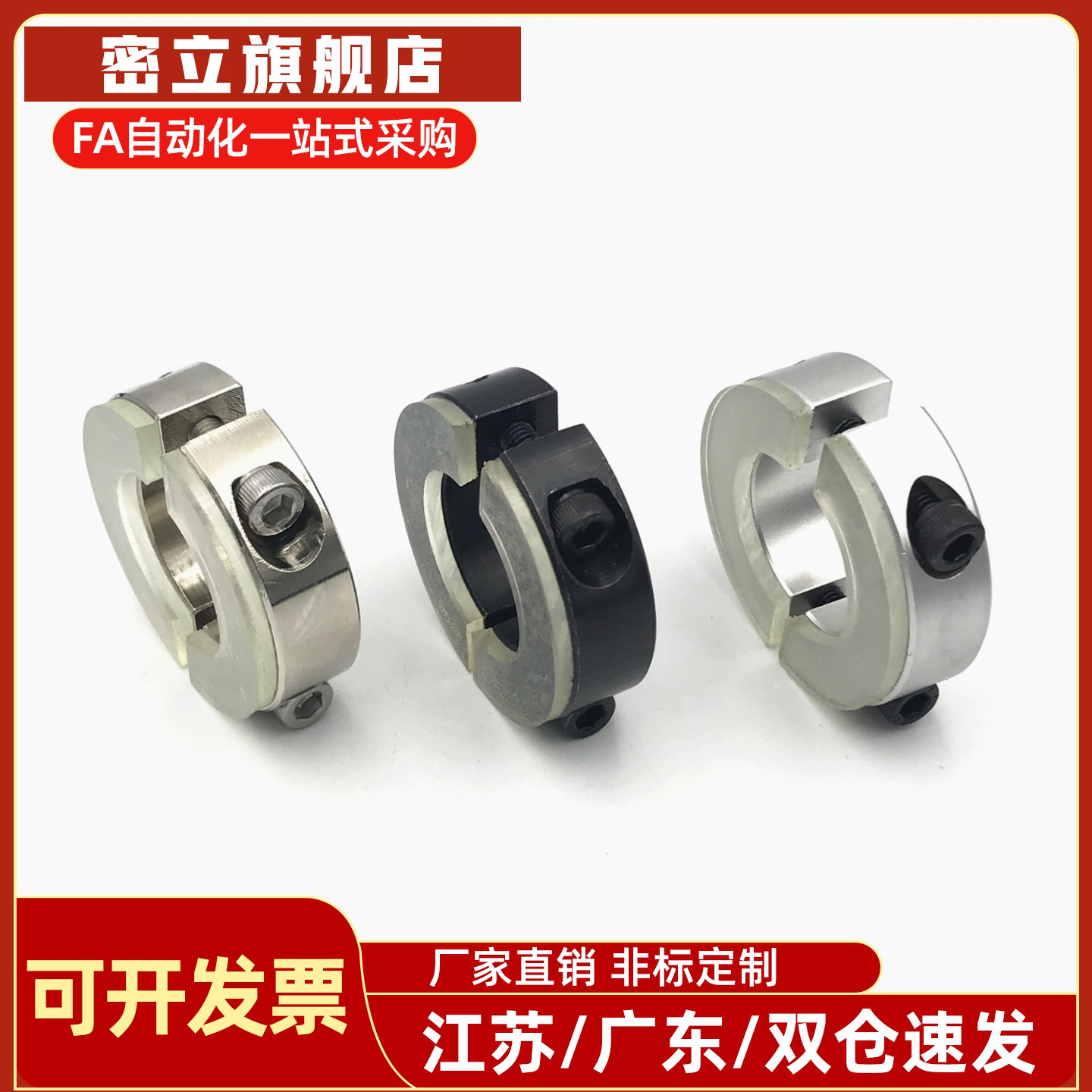 聚氨酯35固定环SSCD30/SSCDJ6/SCDJ8/10/12/16/PSCD20/25/C-Scd40