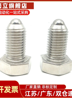 粗牙不锈钢外六角螺栓型球头柱塞 波珠螺丝 BPHS4/5/6/8/10/12/16