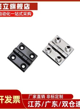 米思M不锈钢铰炼C-HHSZ40 HHSZB HHSZD钣金柜锌合金合页沉孔50 60