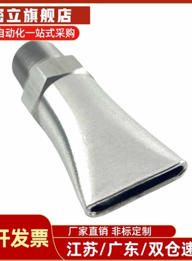 米S米同款NZAL11 NZAL22 NZAL33喷嘴高压喷头 同款怡合达NHR06