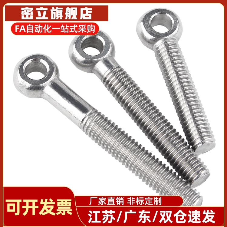 不锈钢活节螺栓TAH65-M5/M6/M8/M10/M12/M16/M20-L25-L70-L160