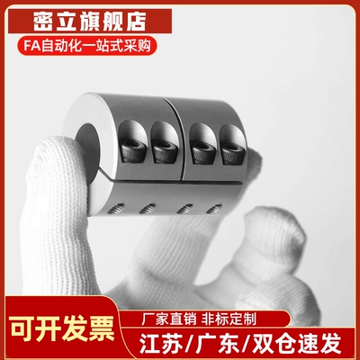 刚性联轴器CPMR CPMCR-D16 20 25 32止动螺丝型/夹持型铝合金上隆