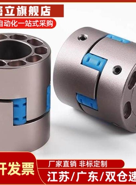 DCN01/DCN02/DCN11/DCN12爪形联轴器铝合金螺钉固定型/螺钉夹紧型
