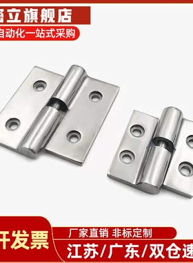 上隆304不锈钢重载可拆卸铰炼HAKFL/HAKFR-50/65/75/100脱卸合页