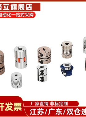 梅花联轴器DEP01/02/11/12-D15 20 25 30 35 40 55 65 经济型