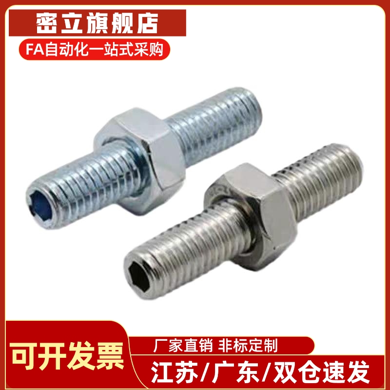 ANB SANB3 4 5 6 8 10 12 16 20调整组件 全螺纹内六角型