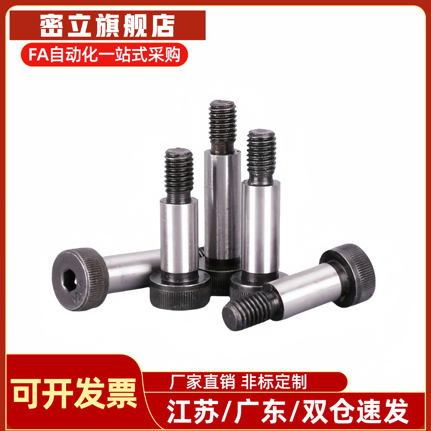 MSBL6.5 8 10 13 16 20-10 15 20 25 30 40 45 50 带肩螺栓