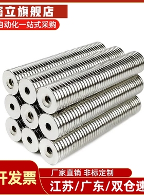 BLS67/BLS68-A12-A15-A20-A25-T3-T5.5-T5-T6圆型沉孔磁铁