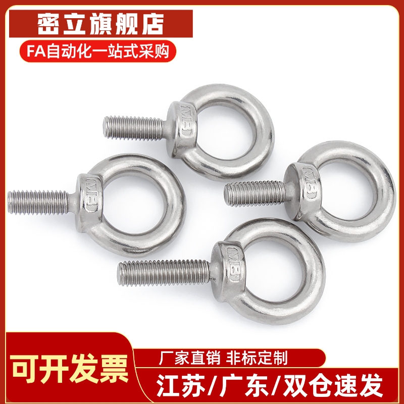 怡合达吊环螺钉起重螺丝 TBF01/TBF02-M8-M10-M12-M16-M20