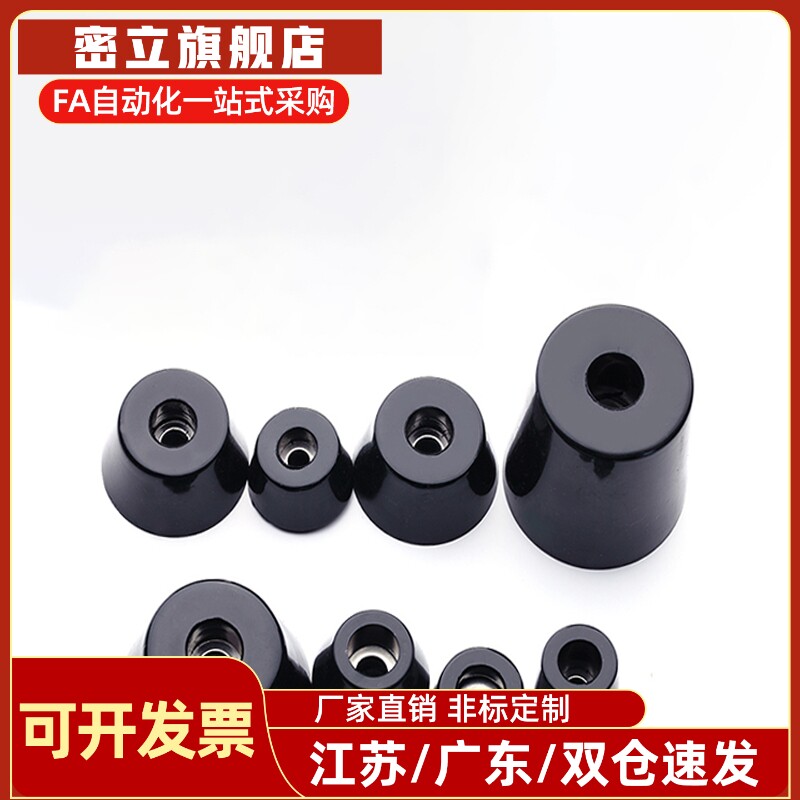 ECRKC/ECRK10/15/16/18/20/24/26/30/3225/3520带轴环导电橡胶脚