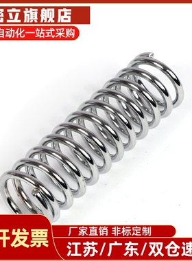 米SI米 UR5/6-5/10/15/20/25/30/35/40/45/50 圆线螺旋弹簧不锈钢