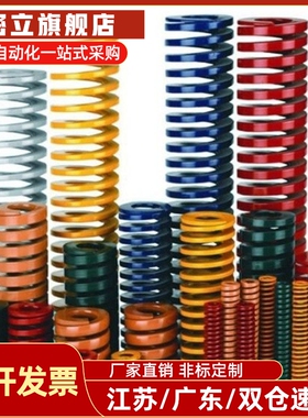 同米思米矩形弹簧SWB6/8/10/12/14/16/18/20/22/25-15 20 25 30