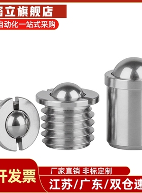 球头柱塞FBPJ FBPJS5 6 8 10 12台阶螺纹弹簧定位波珠 带法兰型