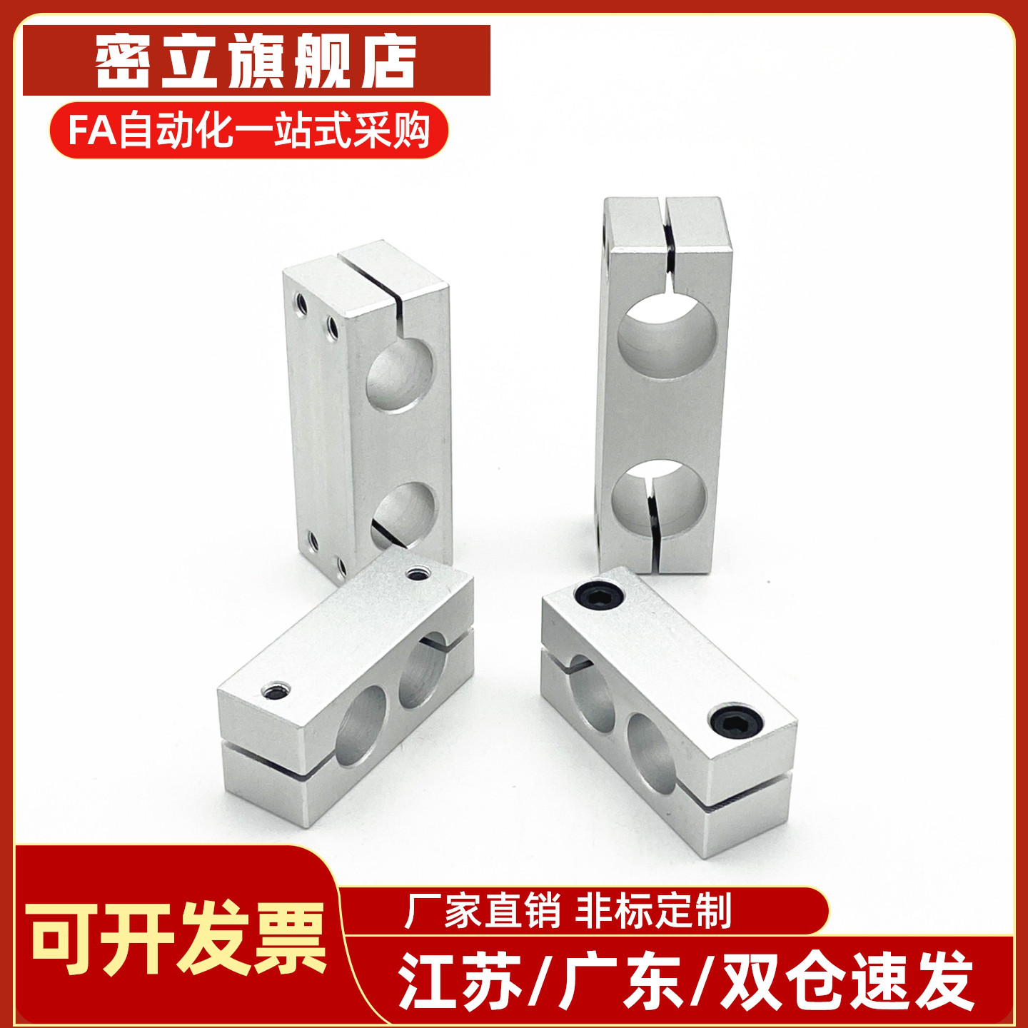 替代怡合达固定夹RDE01/02/21/22/RDG-D10/D12/D15/D16/D20/D25