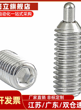 怡合达替代标准弹簧柱塞 ZAP01-M4 M5 M6 M8 M10 M12-H2 H3 H4 H5