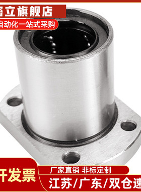 切边法兰直线轴承LHFC3 4 5 6 8 10 12 13 16 20 25 30 35 40 50